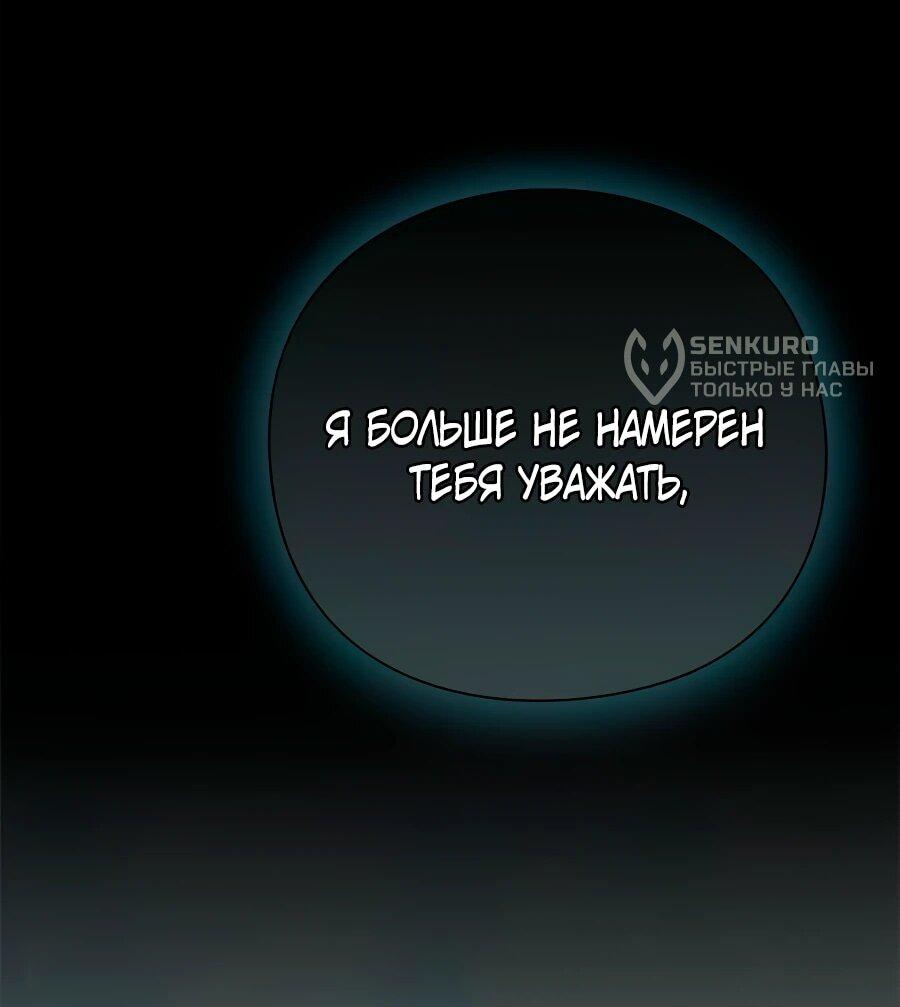 Манга Прощайте, Ваше Высочество - Глава 8 Страница 8