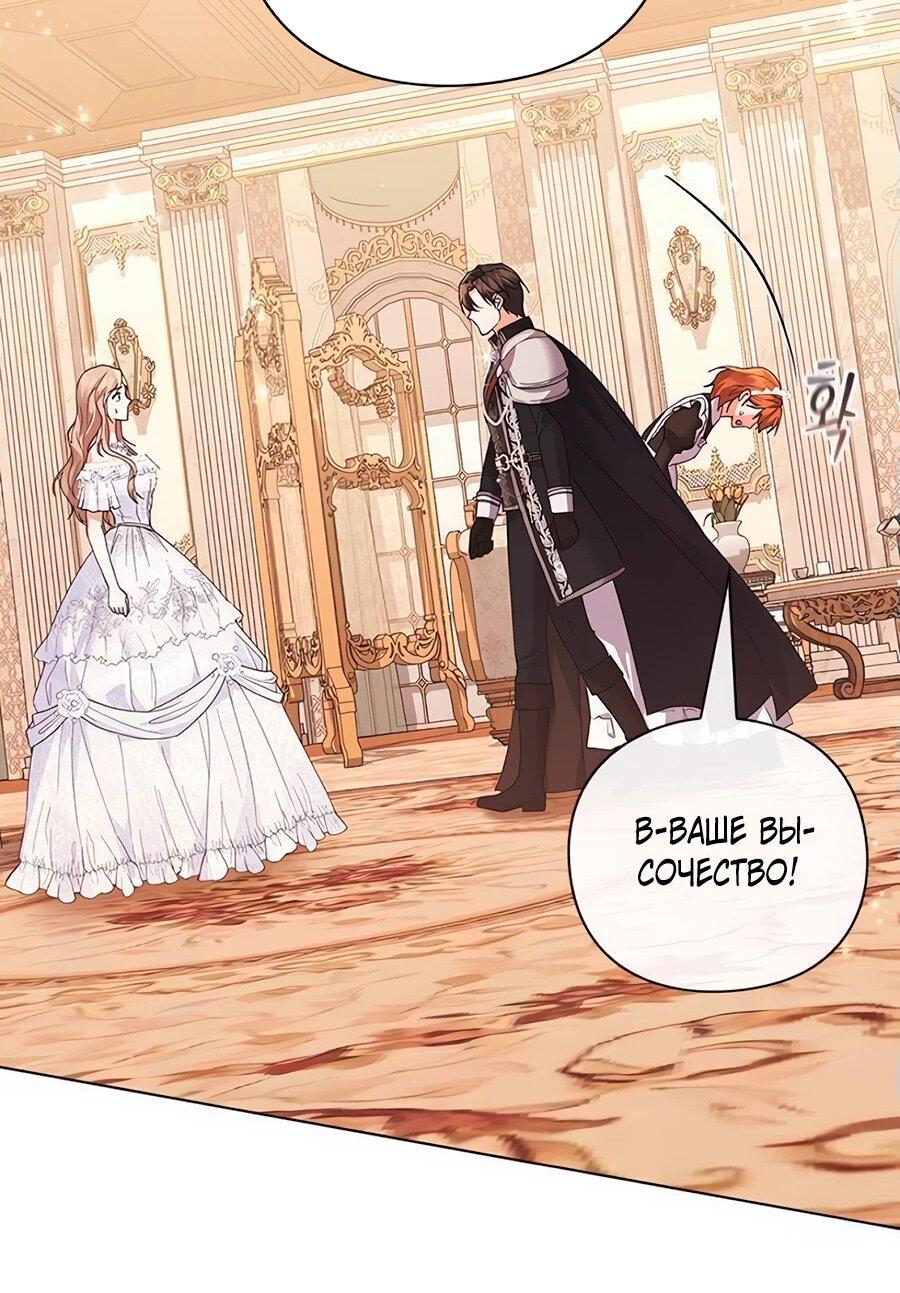 Манга Прощайте, Ваше Высочество - Глава 7 Страница 11