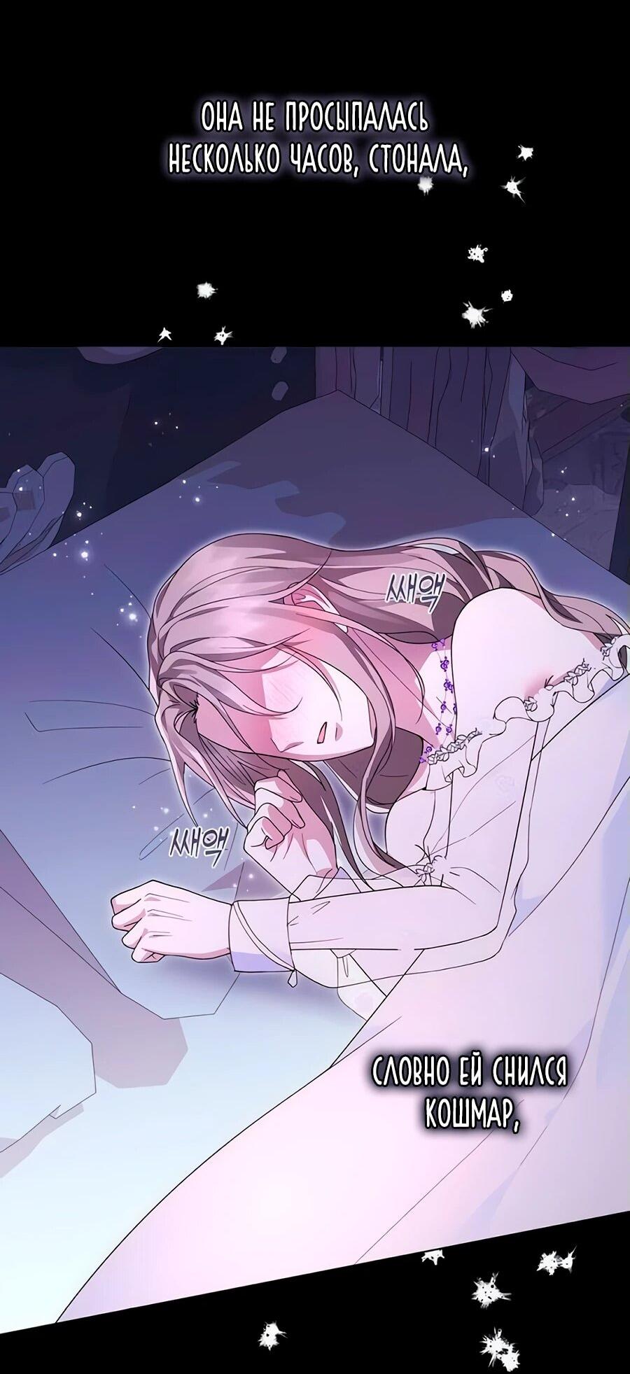 Манга Прощайте, Ваше Высочество - Глава 7 Страница 27