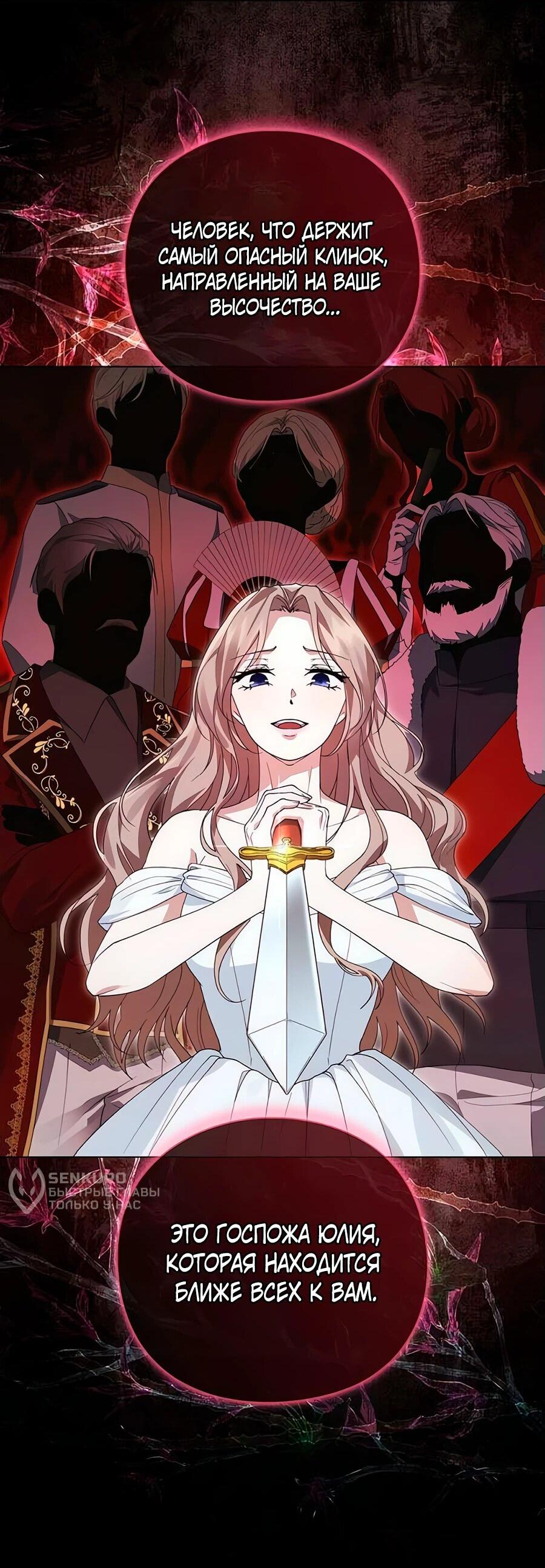 Манга Прощайте, Ваше Высочество - Глава 7 Страница 46