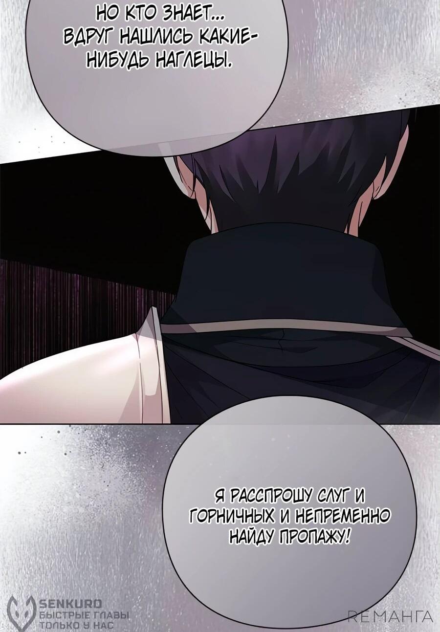 Манга Прощайте, Ваше Высочество - Глава 7 Страница 8