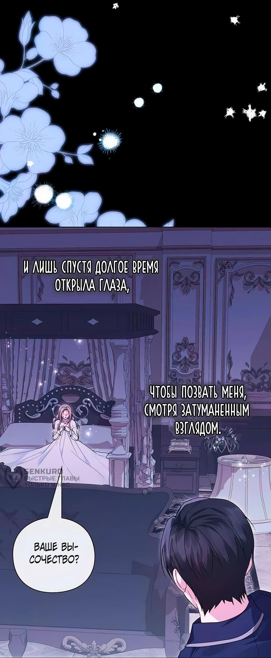 Манга Прощайте, Ваше Высочество - Глава 7 Страница 28