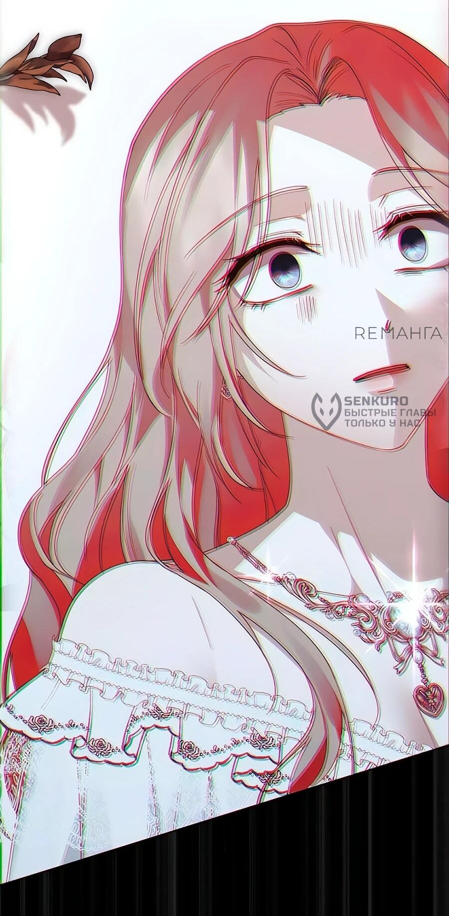 Манга Прощайте, Ваше Высочество - Глава 7 Страница 68