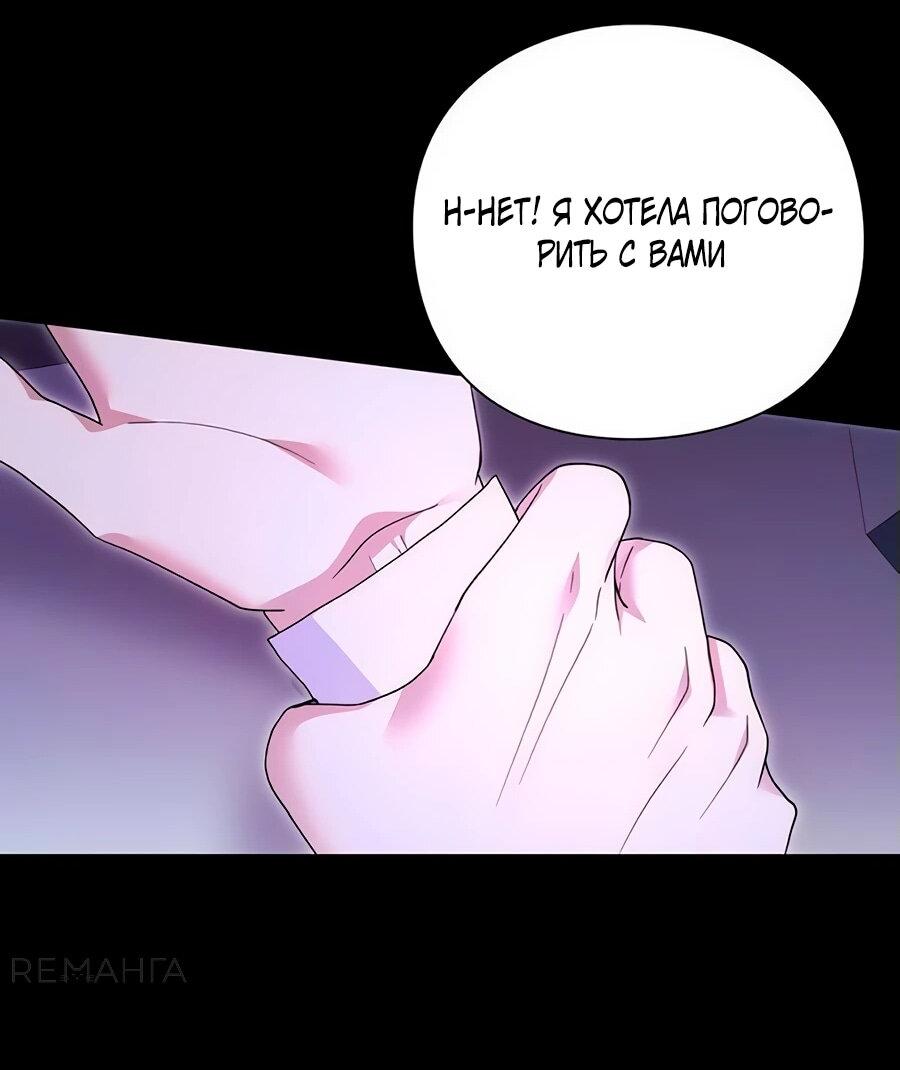 Манга Прощайте, Ваше Высочество - Глава 7 Страница 33