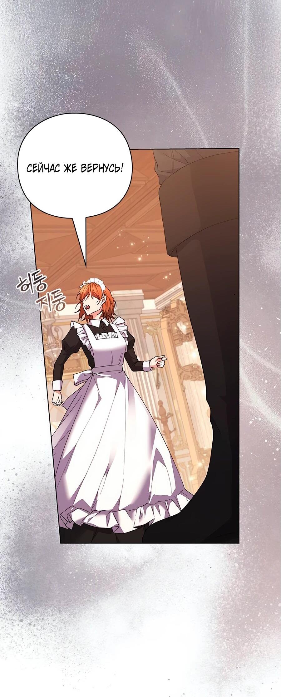 Манга Прощайте, Ваше Высочество - Глава 7 Страница 9