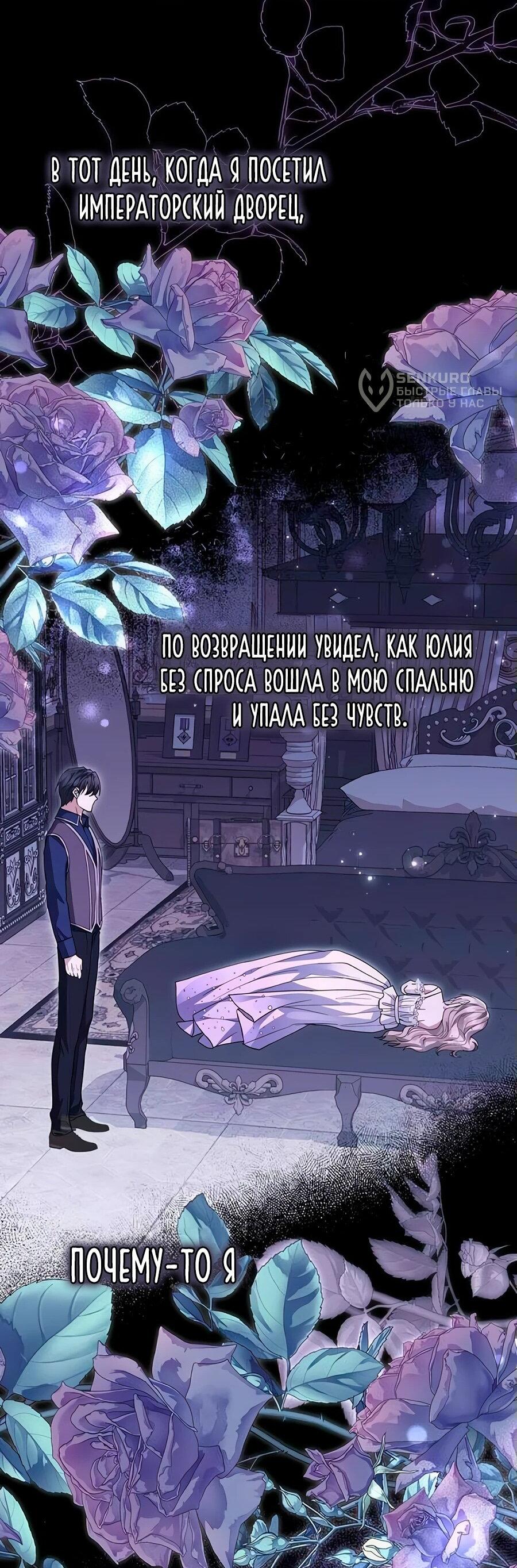 Манга Прощайте, Ваше Высочество - Глава 7 Страница 25