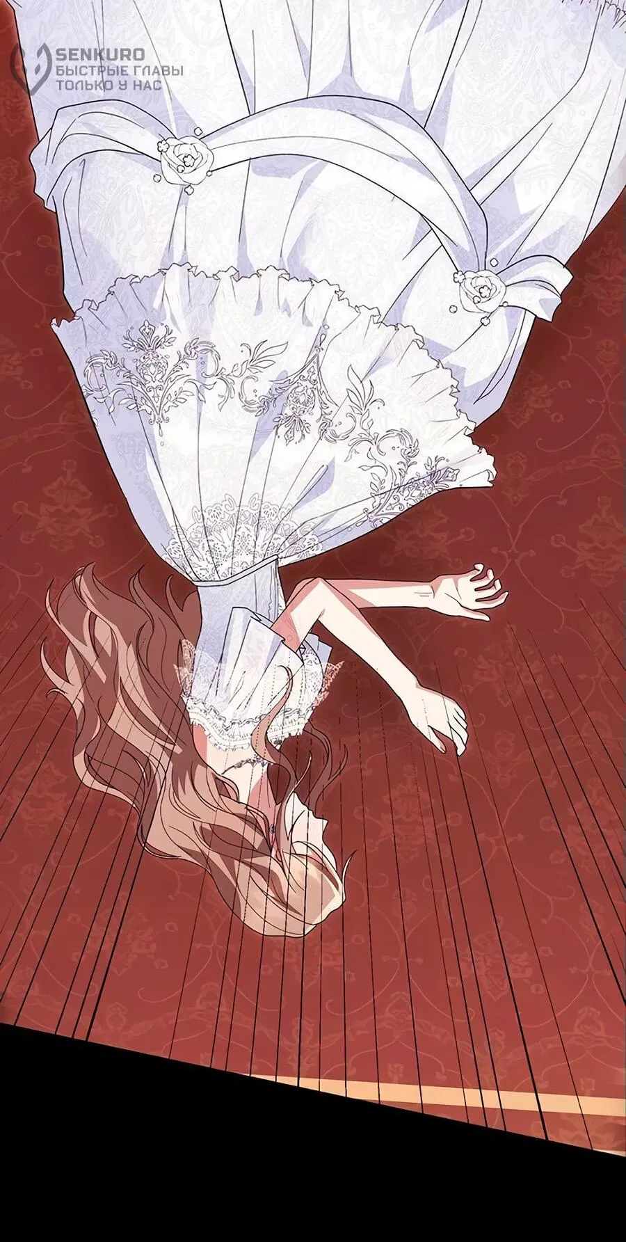 Манга Прощайте, Ваше Высочество - Глава 7 Страница 75