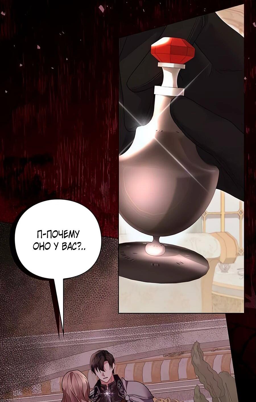 Манга Прощайте, Ваше Высочество - Глава 7 Страница 16