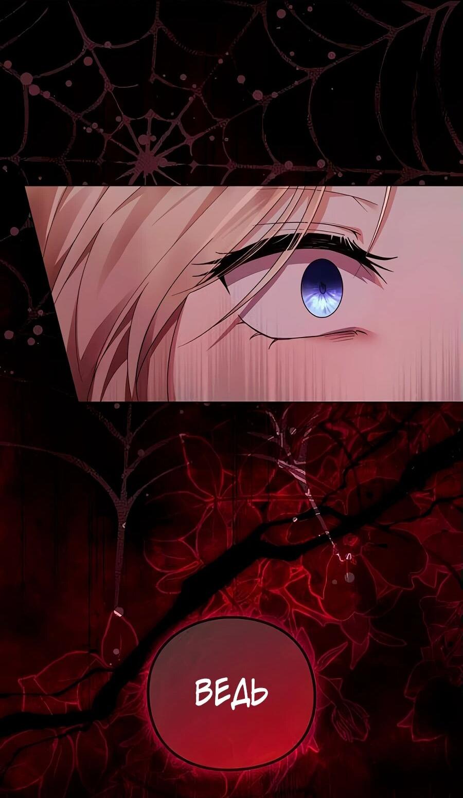 Манга Прощайте, Ваше Высочество - Глава 7 Страница 14