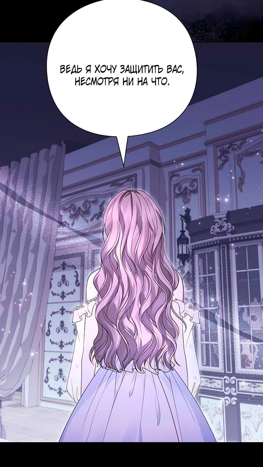 Манга Прощайте, Ваше Высочество - Глава 7 Страница 37