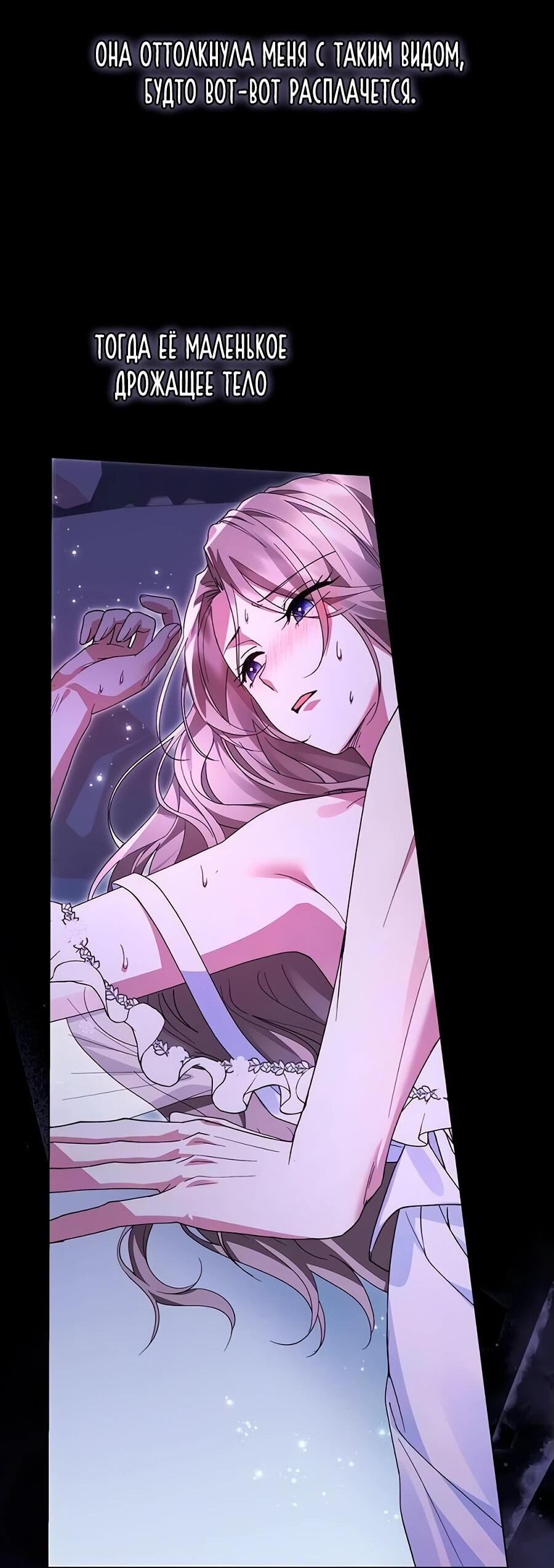 Манга Прощайте, Ваше Высочество - Глава 7 Страница 35