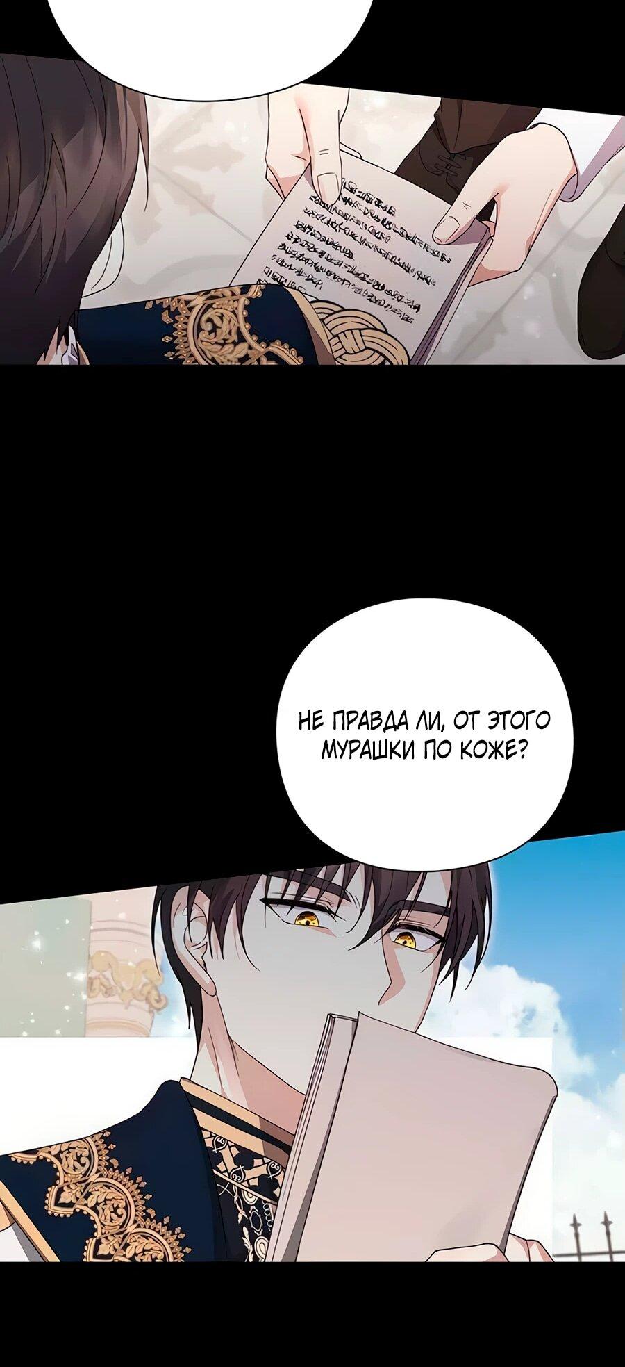 Манга Прощайте, Ваше Высочество - Глава 7 Страница 43