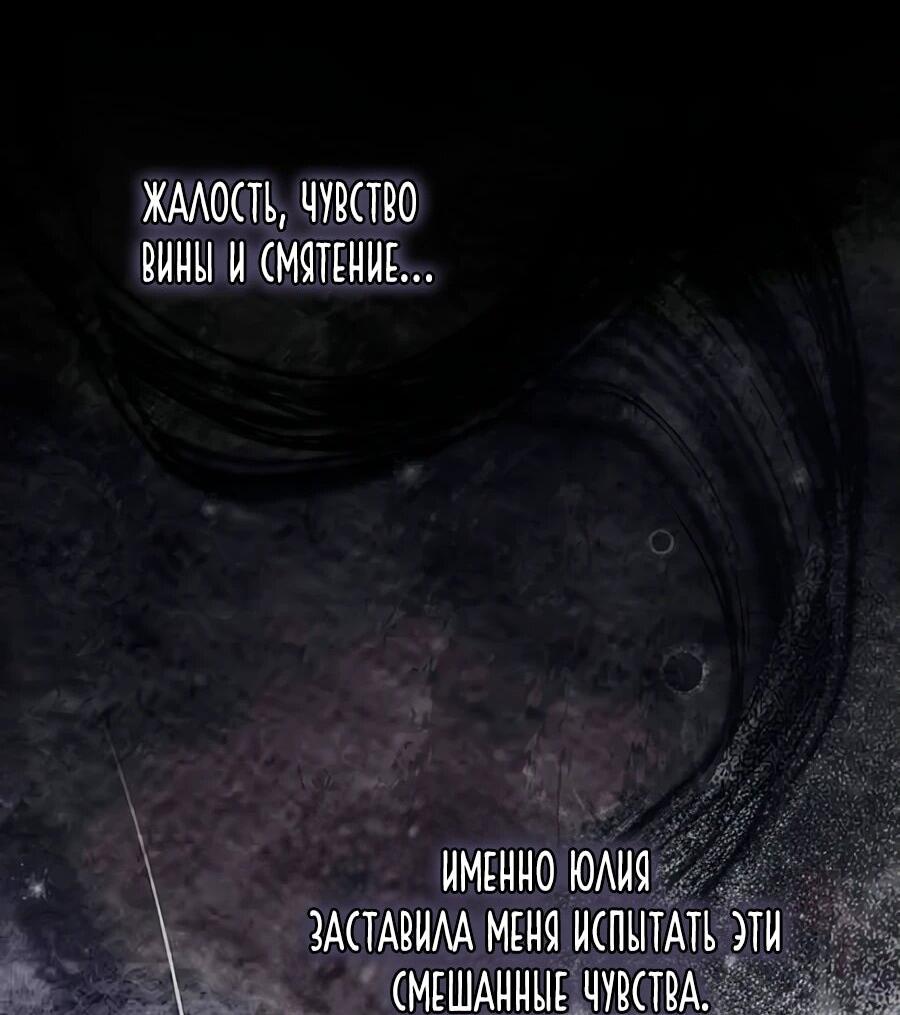 Манга Прощайте, Ваше Высочество - Глава 7 Страница 39