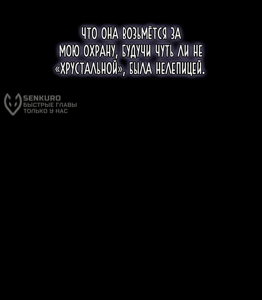 Манга Прощайте, Ваше Высочество - Глава 7 Страница 38