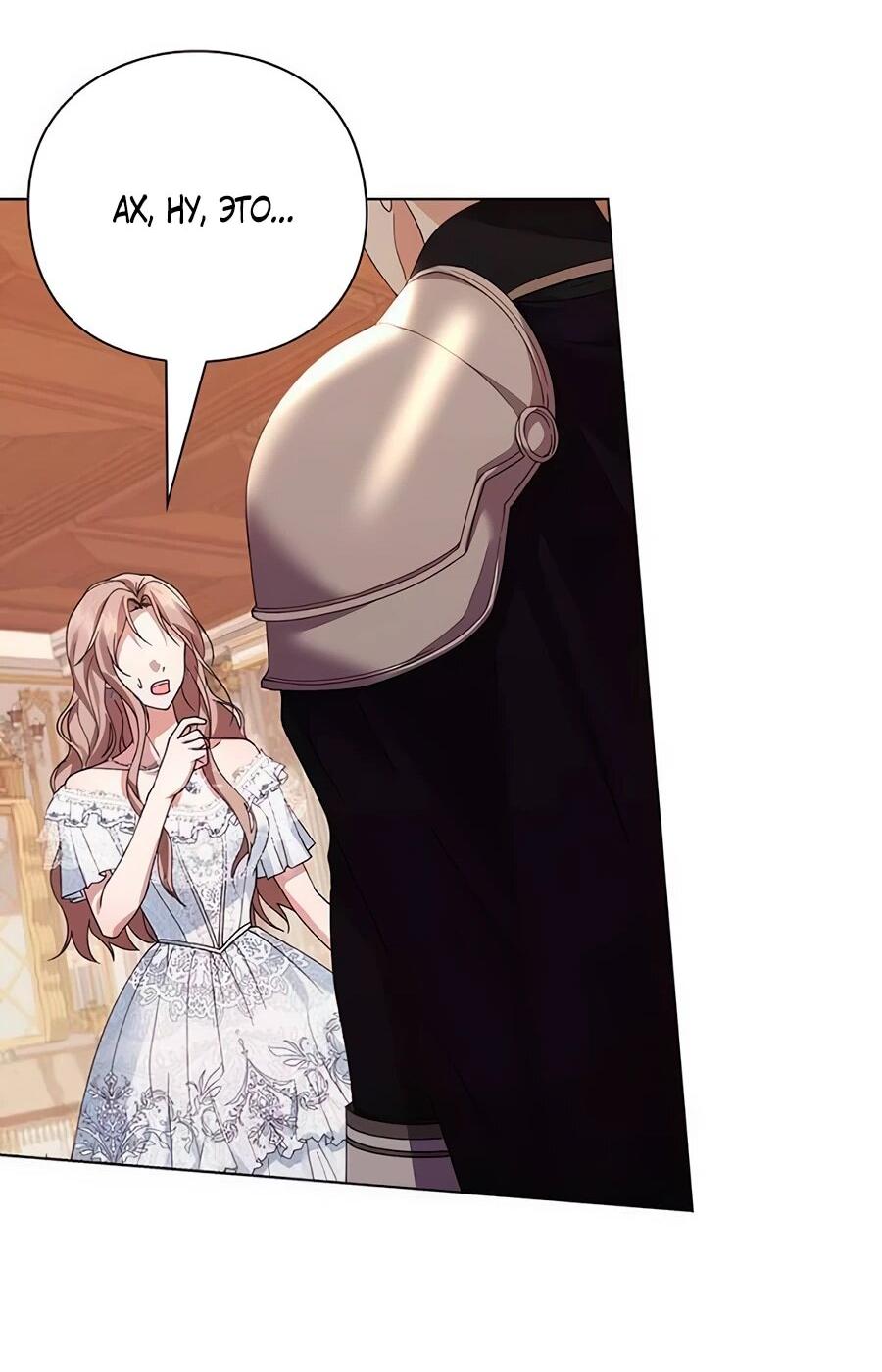 Манга Прощайте, Ваше Высочество - Глава 7 Страница 12