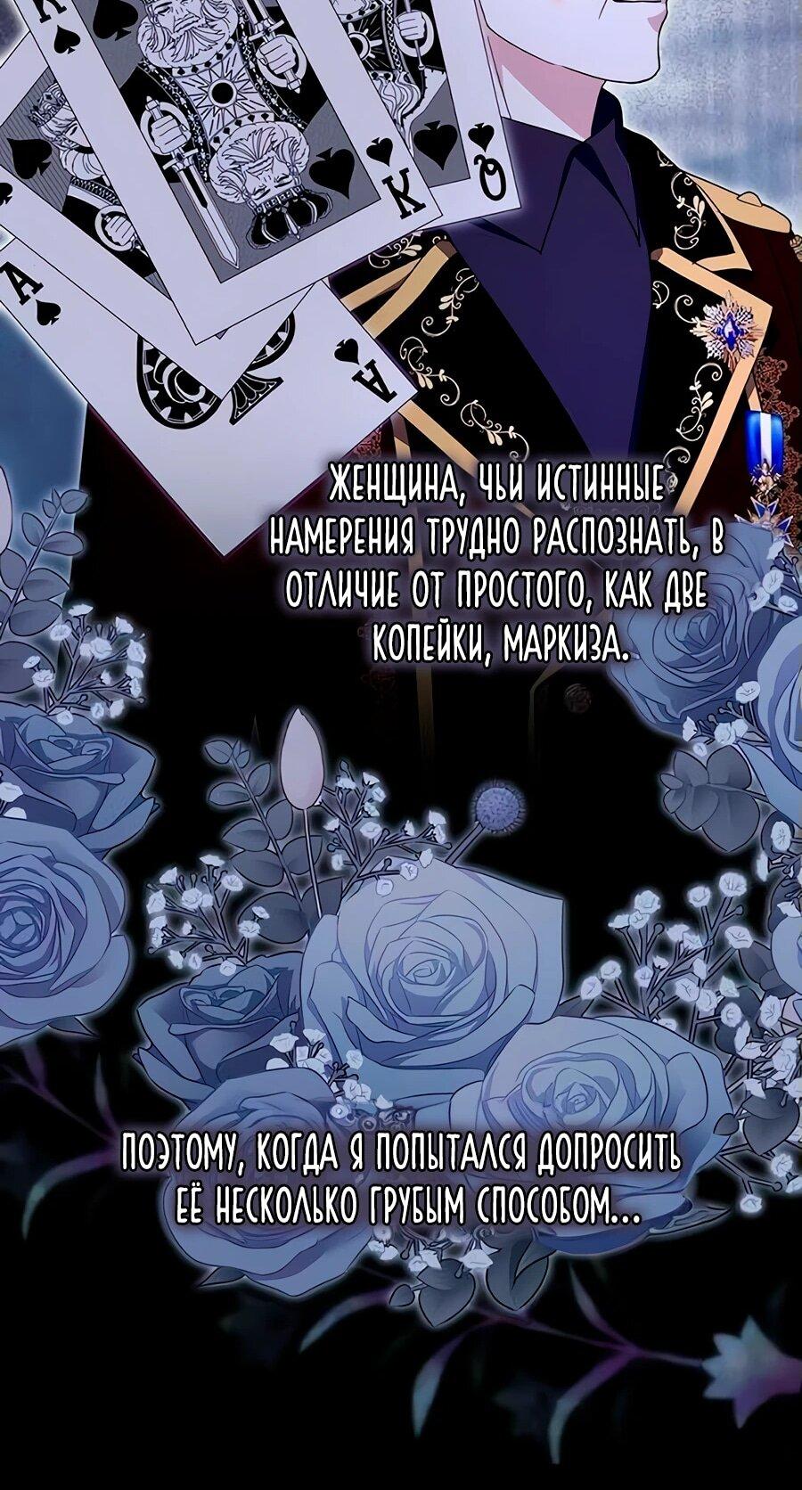 Манга Прощайте, Ваше Высочество - Глава 7 Страница 32