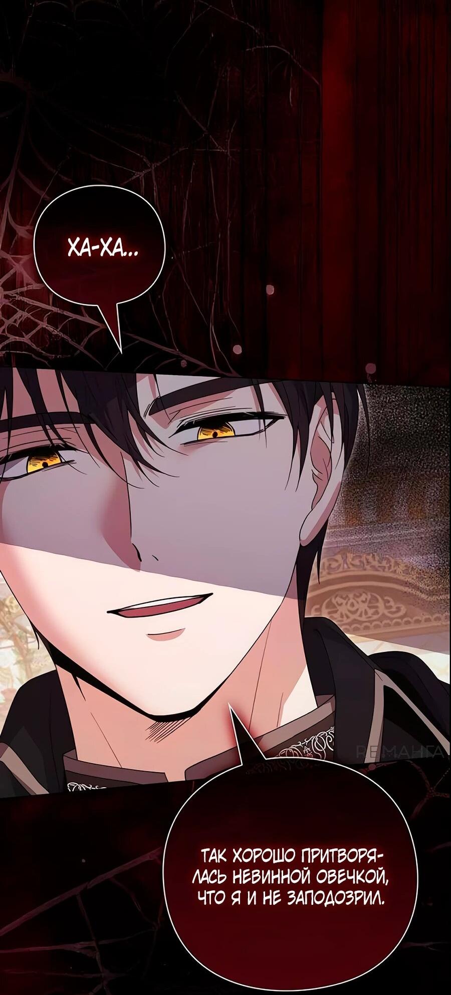 Манга Прощайте, Ваше Высочество - Глава 7 Страница 18