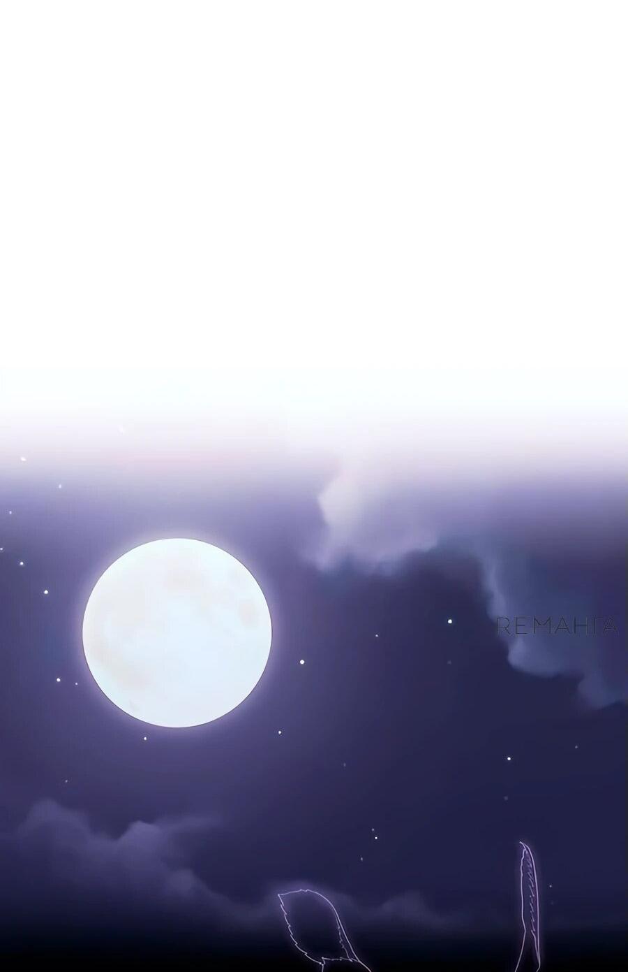 Манга Прощайте, Ваше Высочество - Глава 7 Страница 24