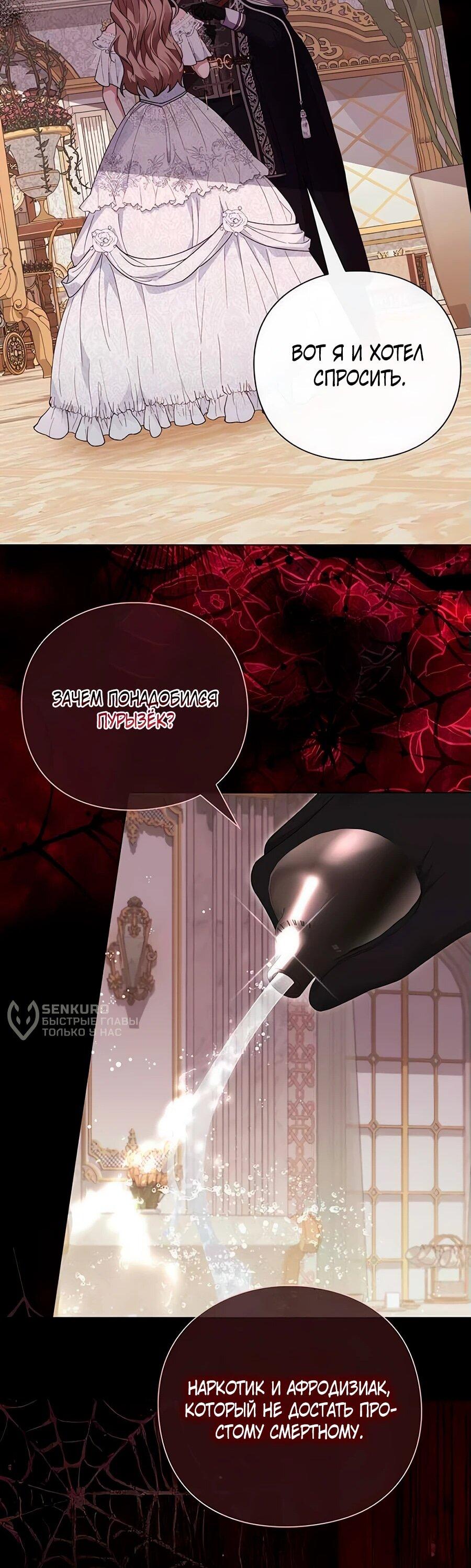 Манга Прощайте, Ваше Высочество - Глава 7 Страница 17