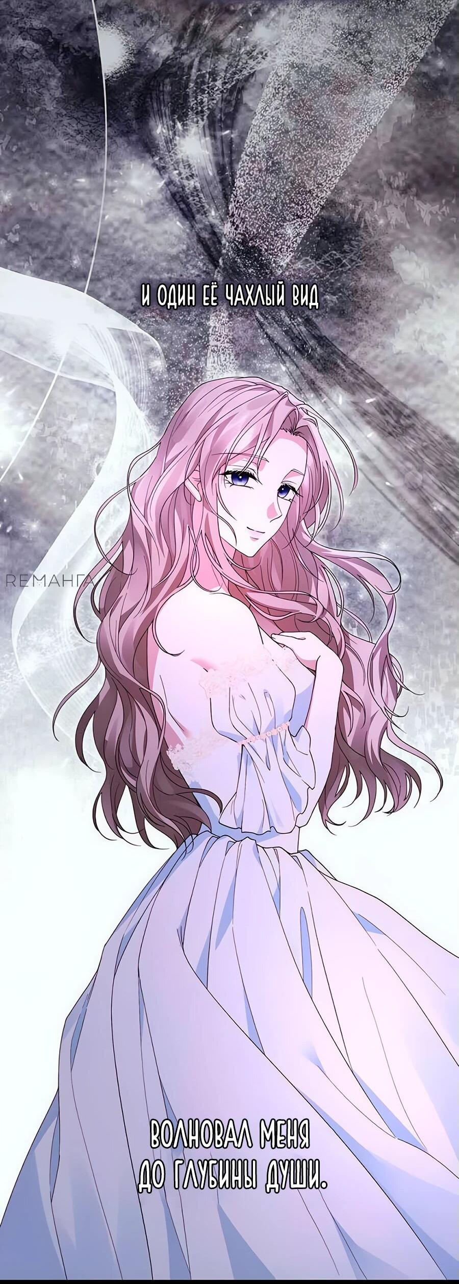 Манга Прощайте, Ваше Высочество - Глава 7 Страница 40