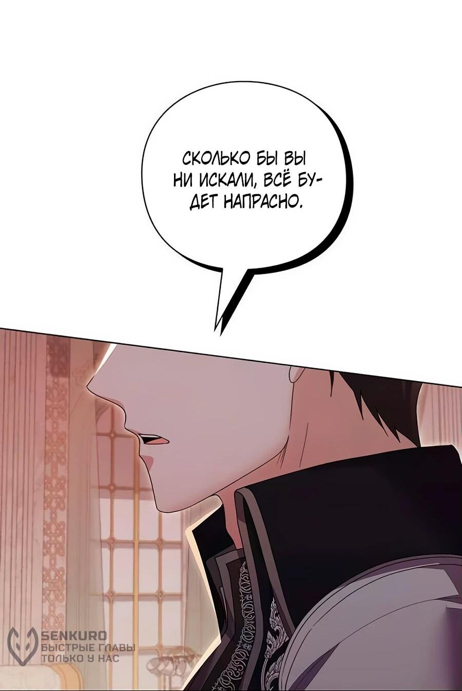 Манга Прощайте, Ваше Высочество - Глава 7 Страница 13