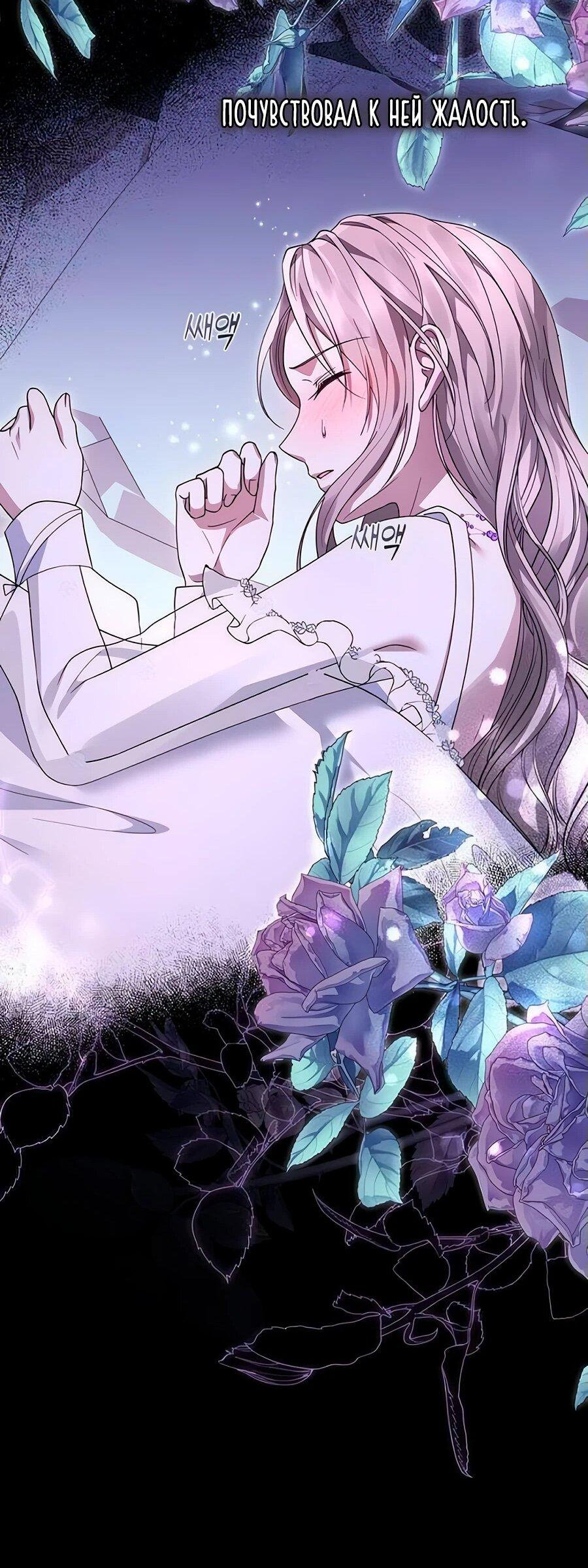 Манга Прощайте, Ваше Высочество - Глава 7 Страница 26