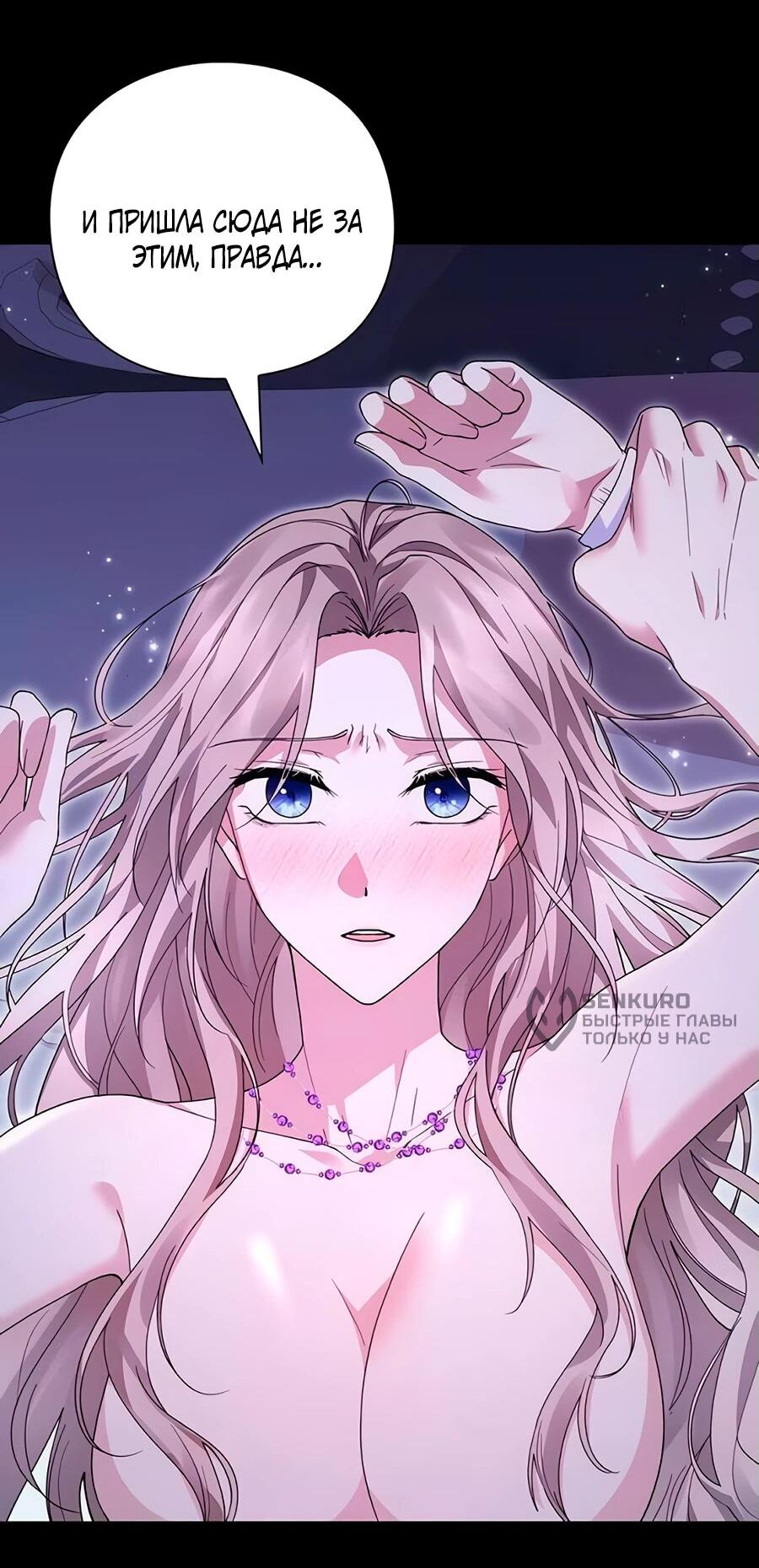 Манга Прощайте, Ваше Высочество - Глава 7 Страница 34