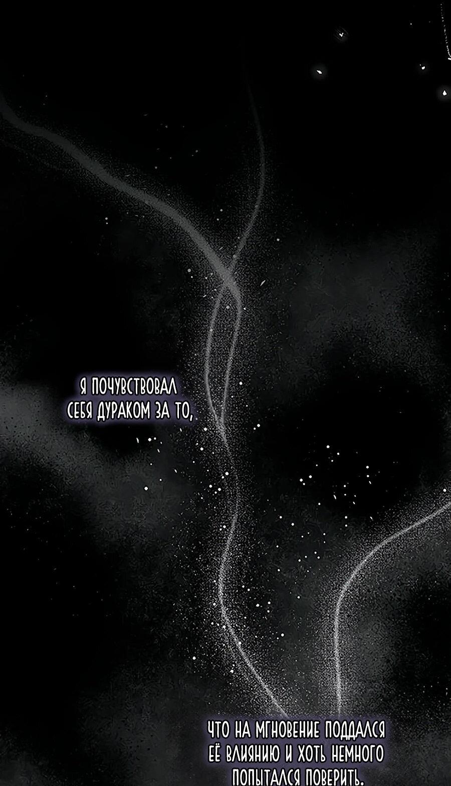 Манга Прощайте, Ваше Высочество - Глава 7 Страница 55