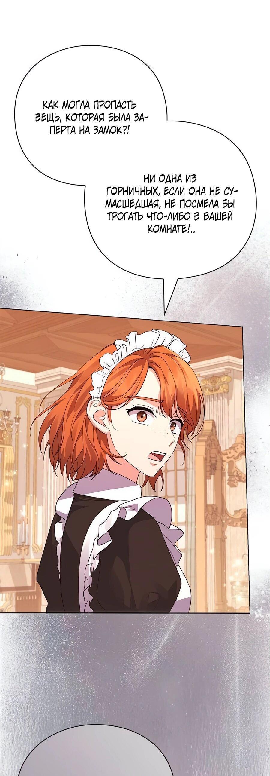 Манга Прощайте, Ваше Высочество - Глава 7 Страница 7