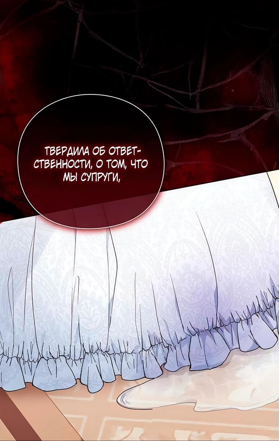 Манга Прощайте, Ваше Высочество - Глава 7 Страница 19