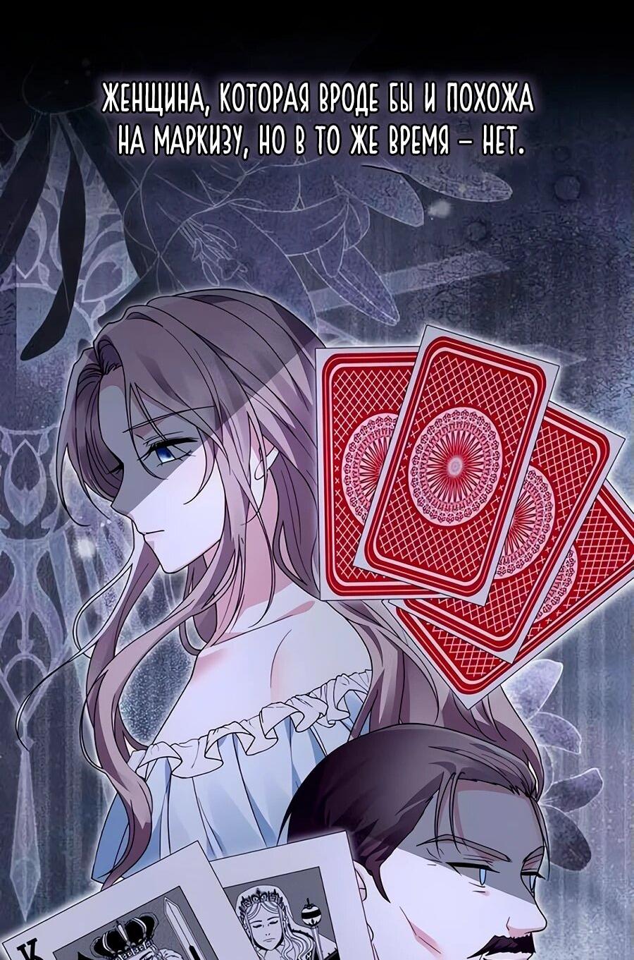 Манга Прощайте, Ваше Высочество - Глава 7 Страница 31