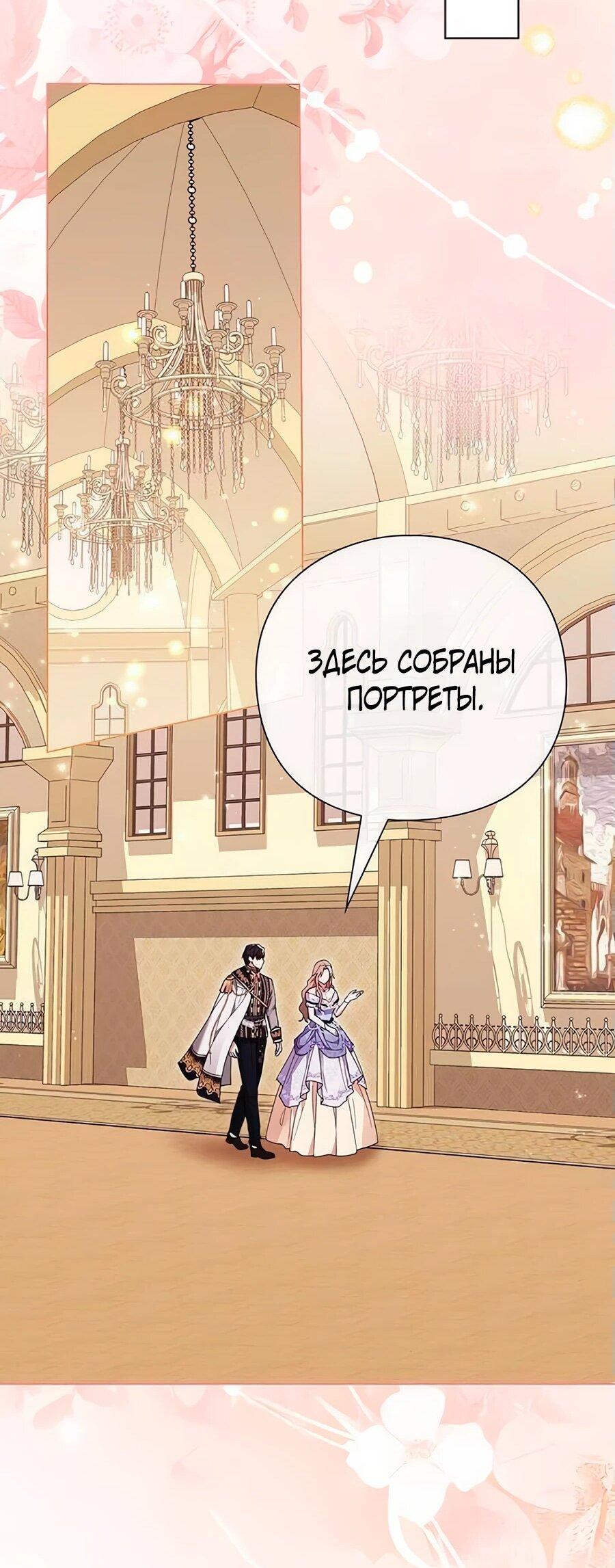 Манга Прощайте, Ваше Высочество - Глава 6 Страница 19