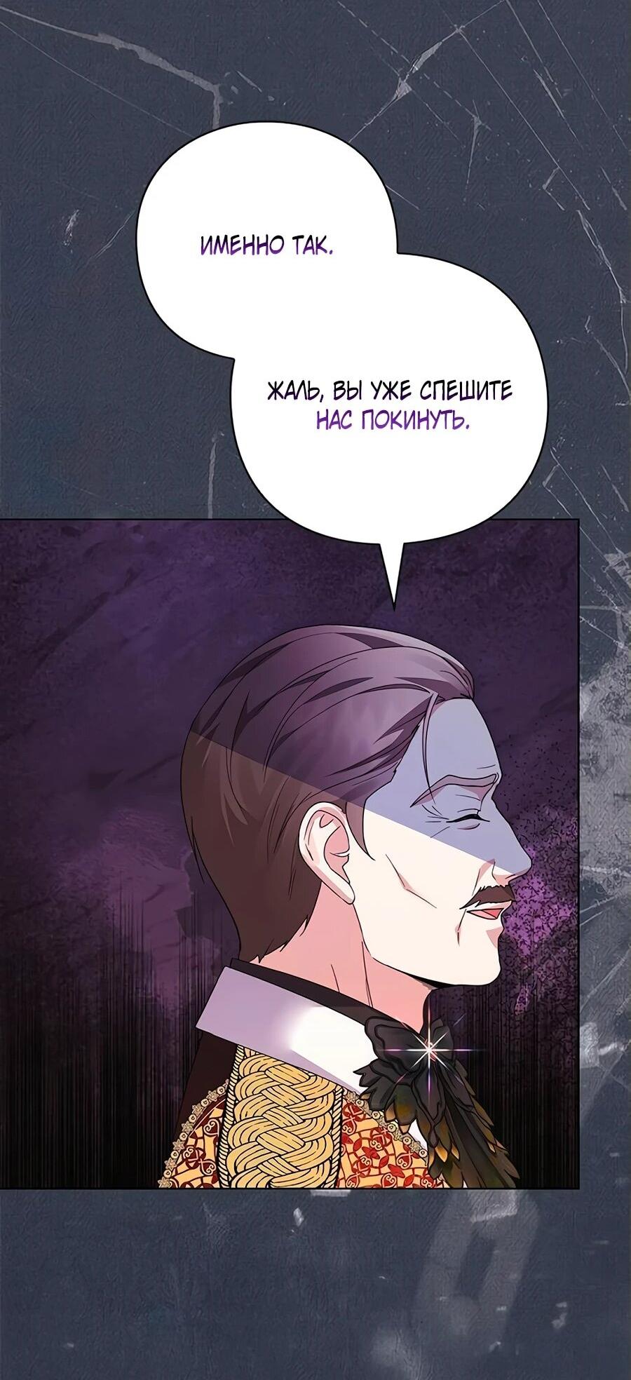 Манга Прощайте, Ваше Высочество - Глава 6 Страница 16