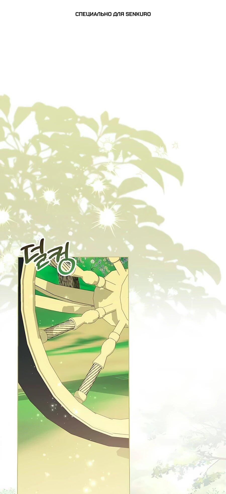 Манга Прощайте, Ваше Высочество - Глава 6 Страница 1