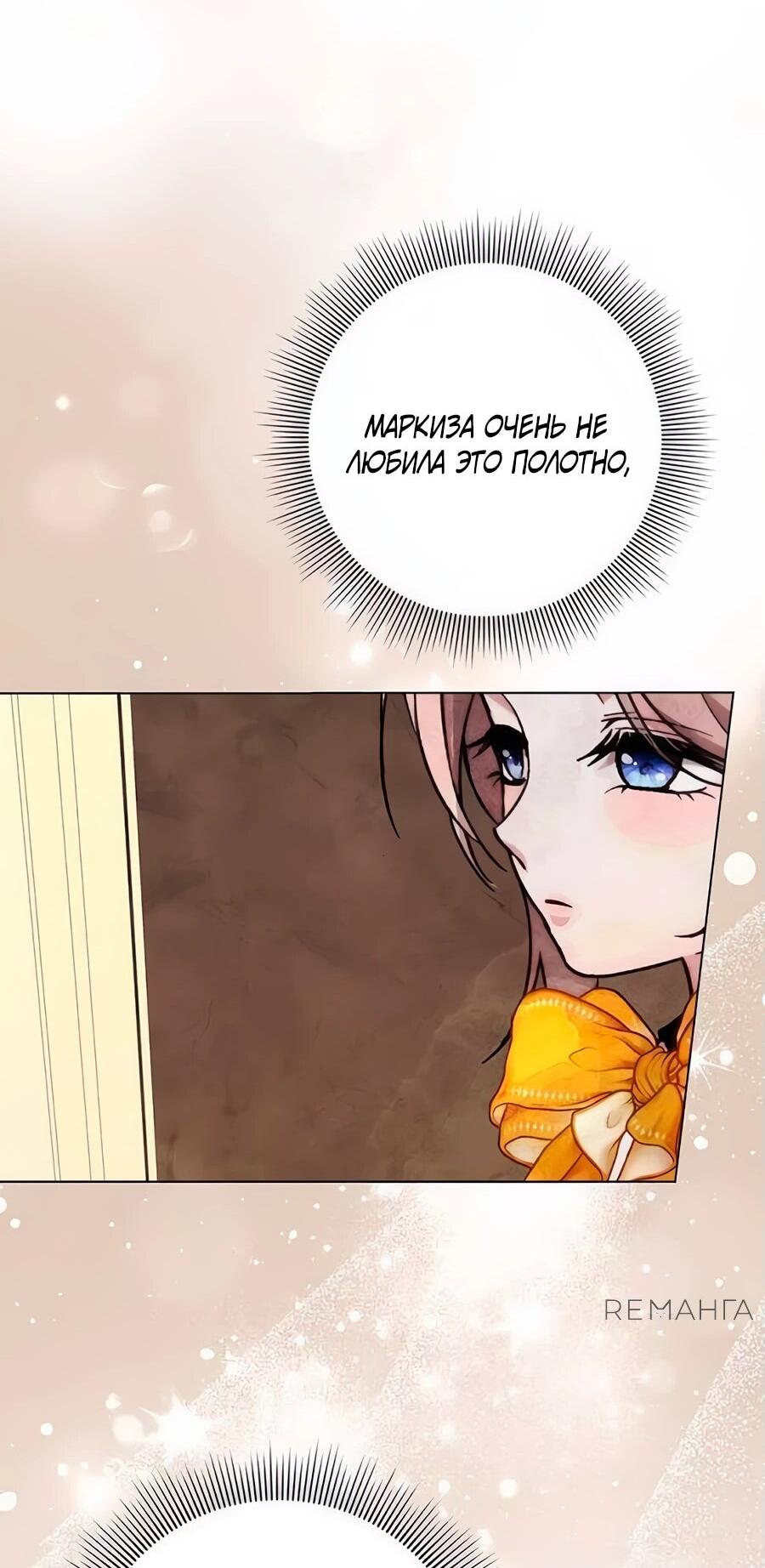 Манга Прощайте, Ваше Высочество - Глава 6 Страница 22
