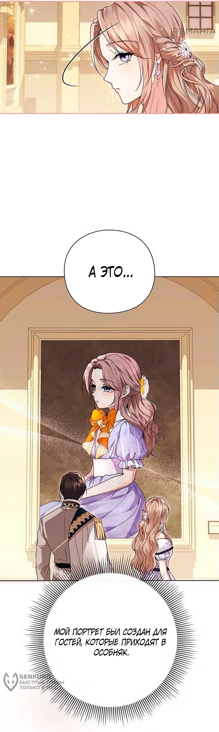 Манга Прощайте, Ваше Высочество - Глава 6 Страница 21