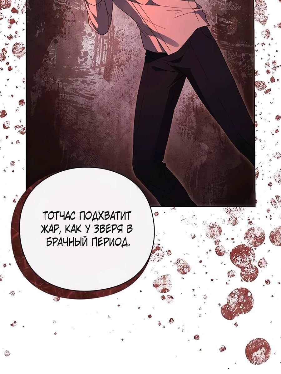 Манга Прощайте, Ваше Высочество - Глава 6 Страница 56