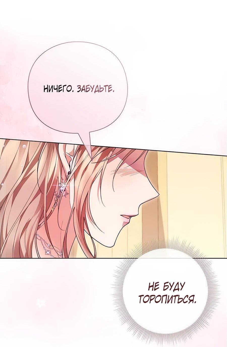 Манга Прощайте, Ваше Высочество - Глава 6 Страница 31