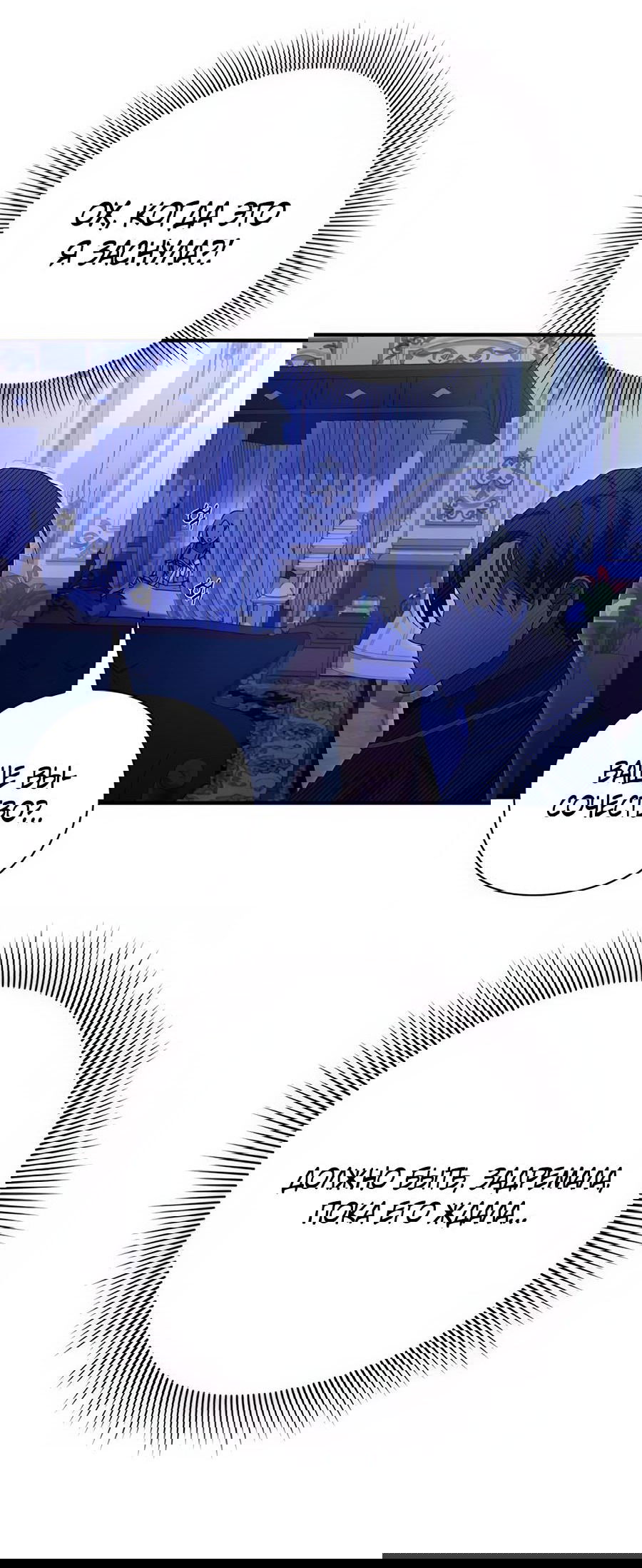 Манга Прощайте, Ваше Высочество - Глава 5 Страница 8