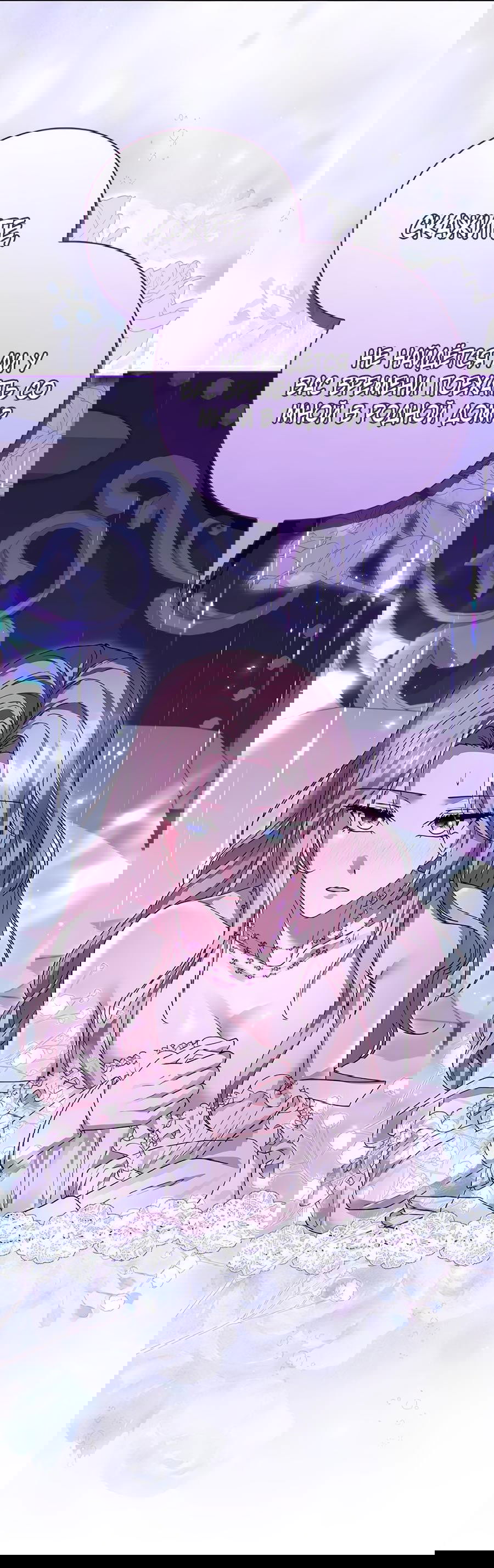 Манга Прощайте, Ваше Высочество - Глава 5 Страница 43