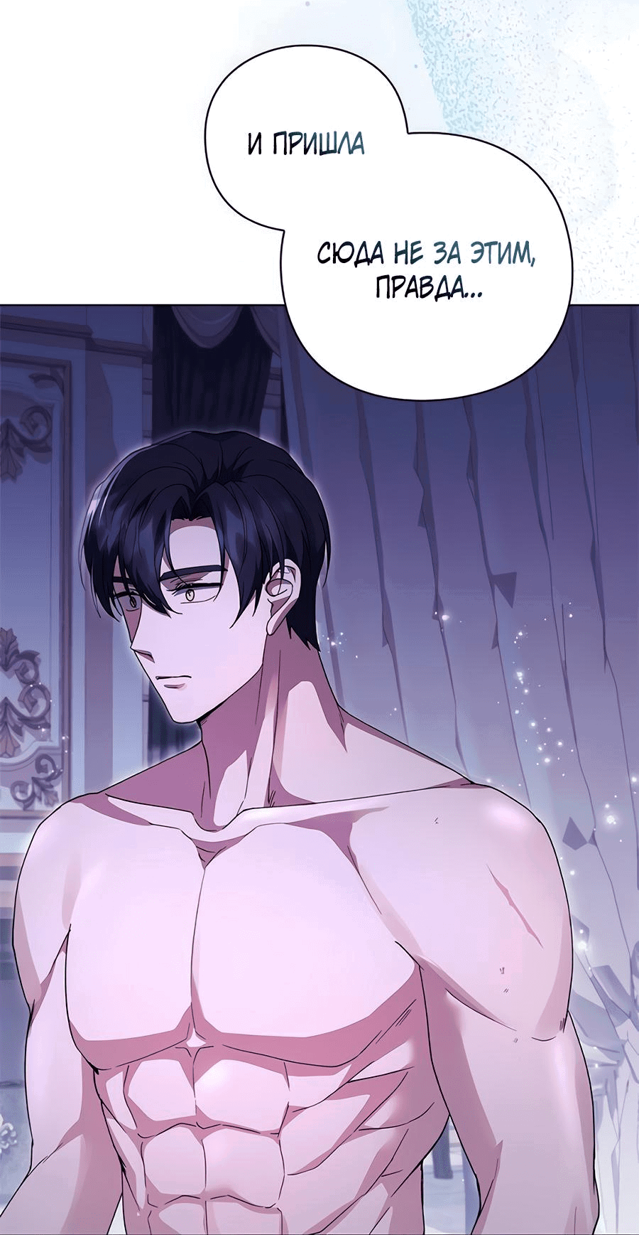 Манга Прощайте, Ваше Высочество - Глава 5 Страница 42