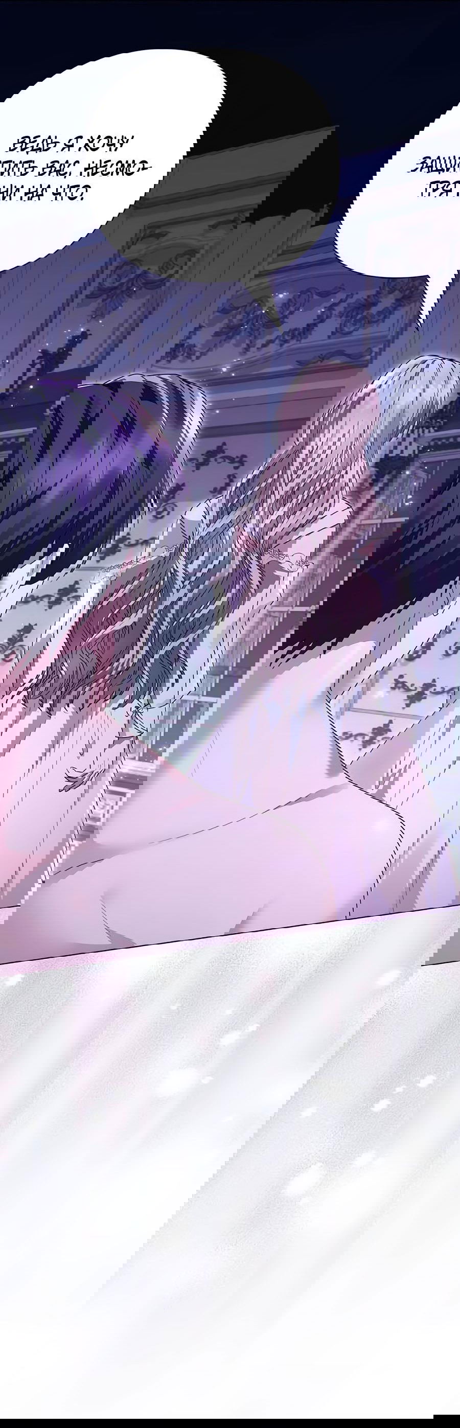 Манга Прощайте, Ваше Высочество - Глава 5 Страница 46