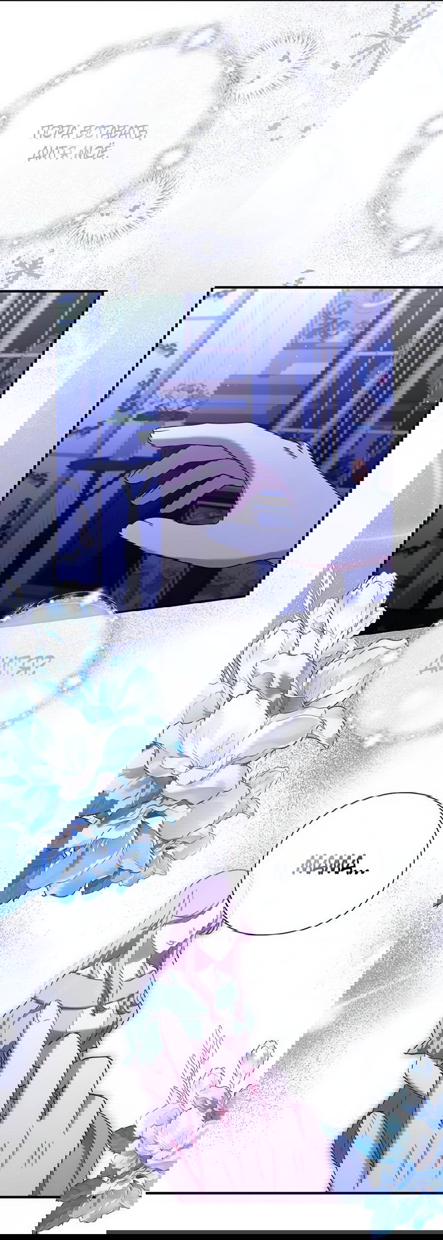 Манга Прощайте, Ваше Высочество - Глава 5 Страница 5