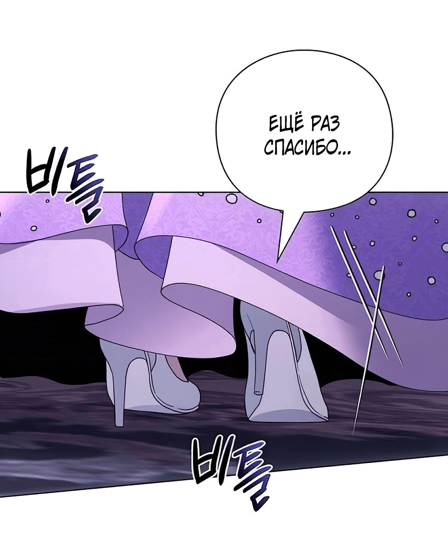 Манга Прощайте, Ваше Высочество - Глава 5 Страница 49