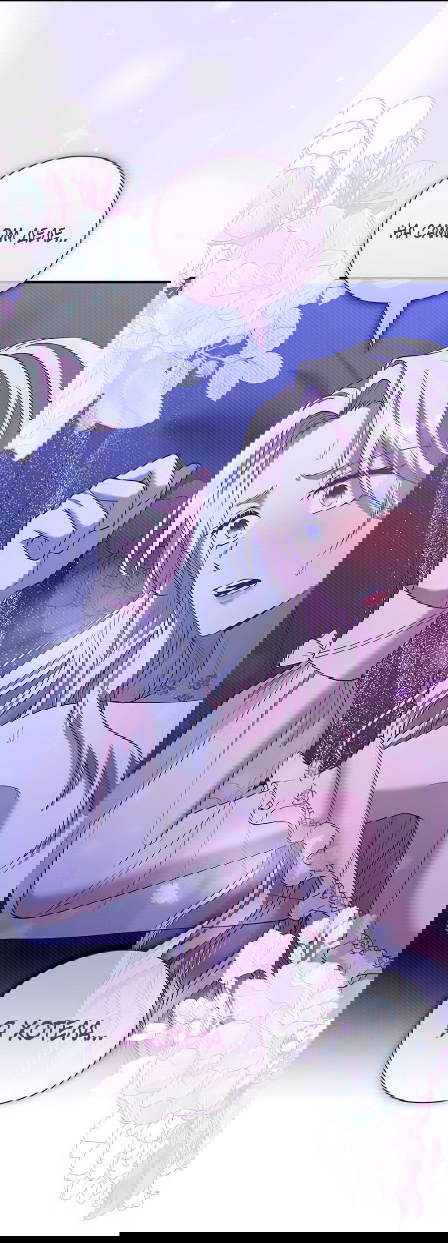 Манга Прощайте, Ваше Высочество - Глава 5 Страница 35