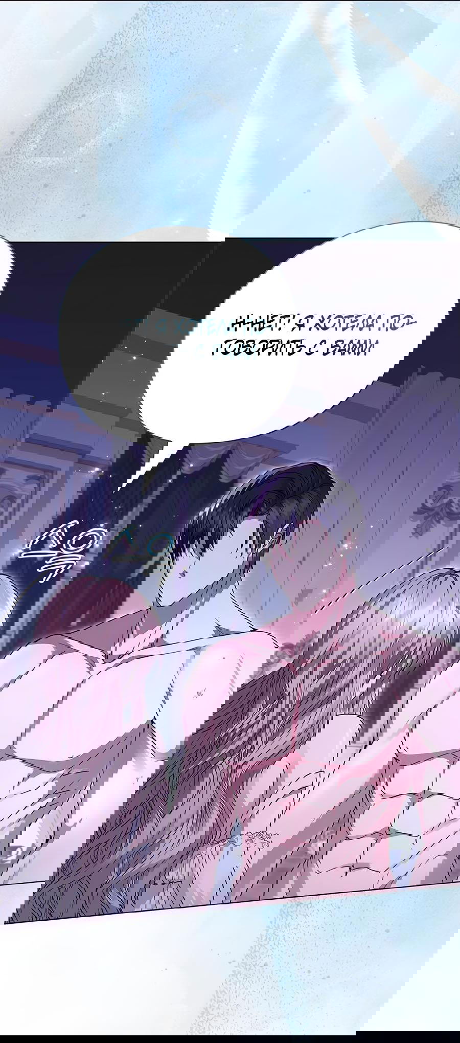 Манга Прощайте, Ваше Высочество - Глава 5 Страница 41