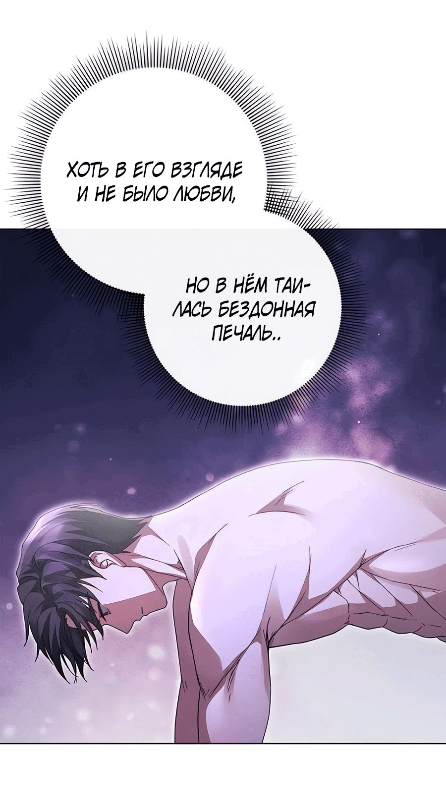 Манга Прощайте, Ваше Высочество - Глава 5 Страница 62