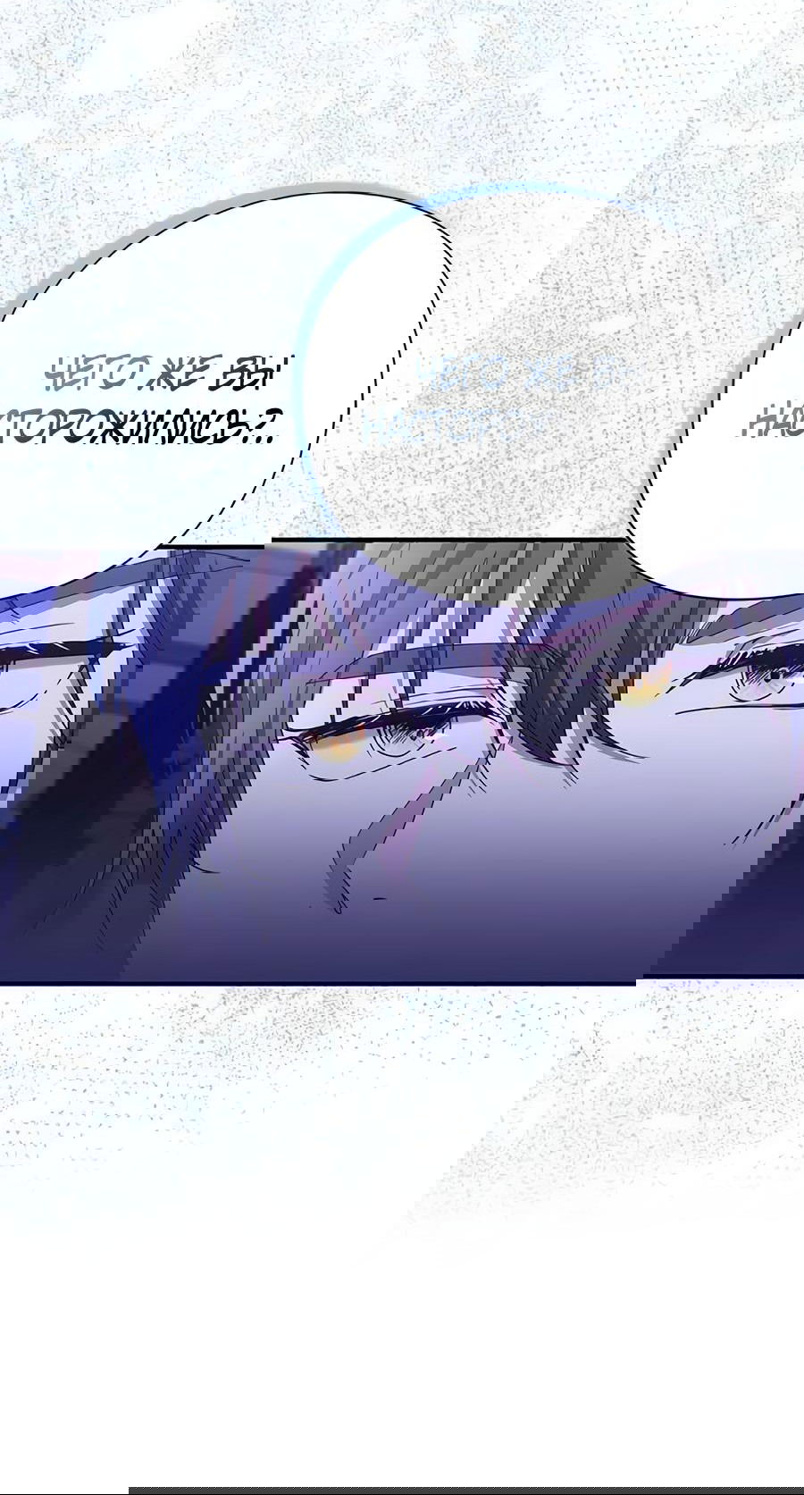 Манга Прощайте, Ваше Высочество - Глава 5 Страница 19