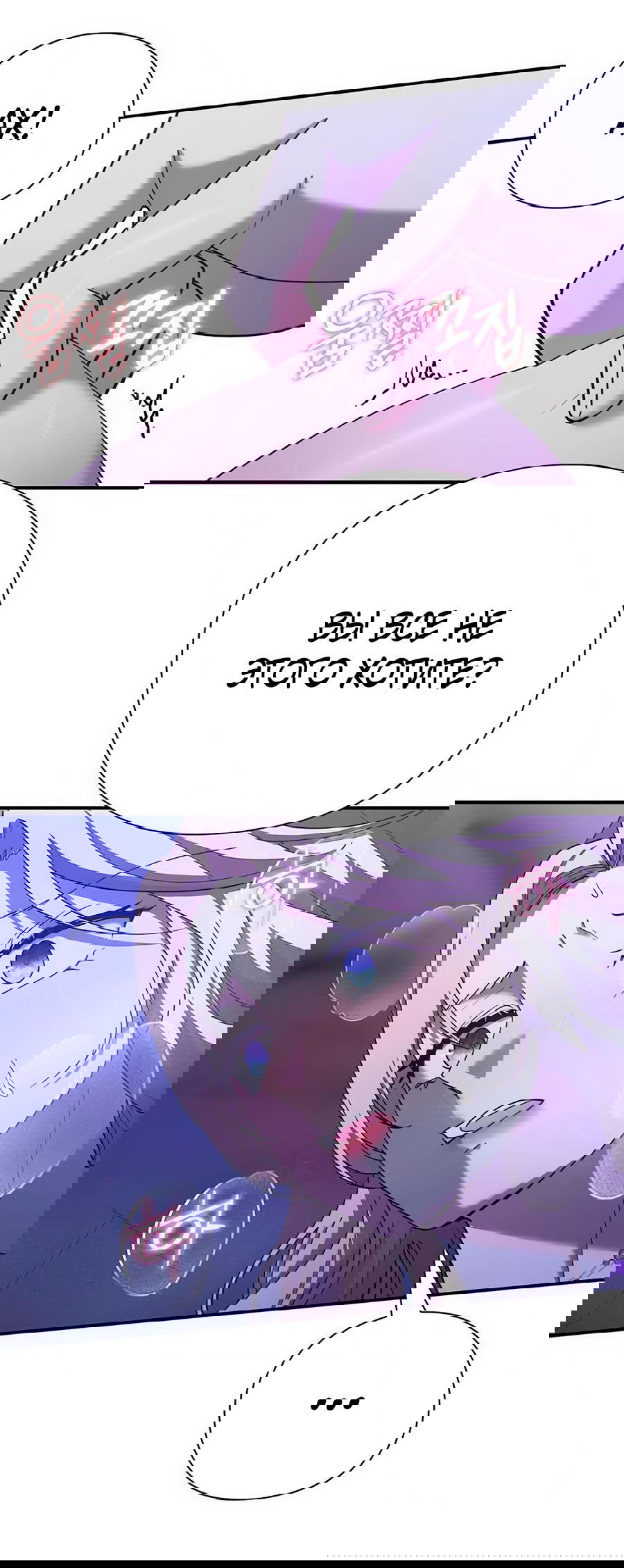 Манга Прощайте, Ваше Высочество - Глава 5 Страница 30