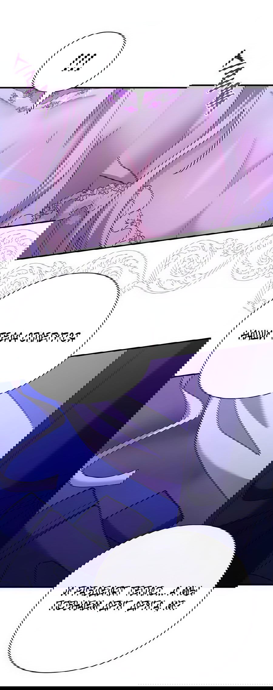 Манга Прощайте, Ваше Высочество - Глава 5 Страница 29